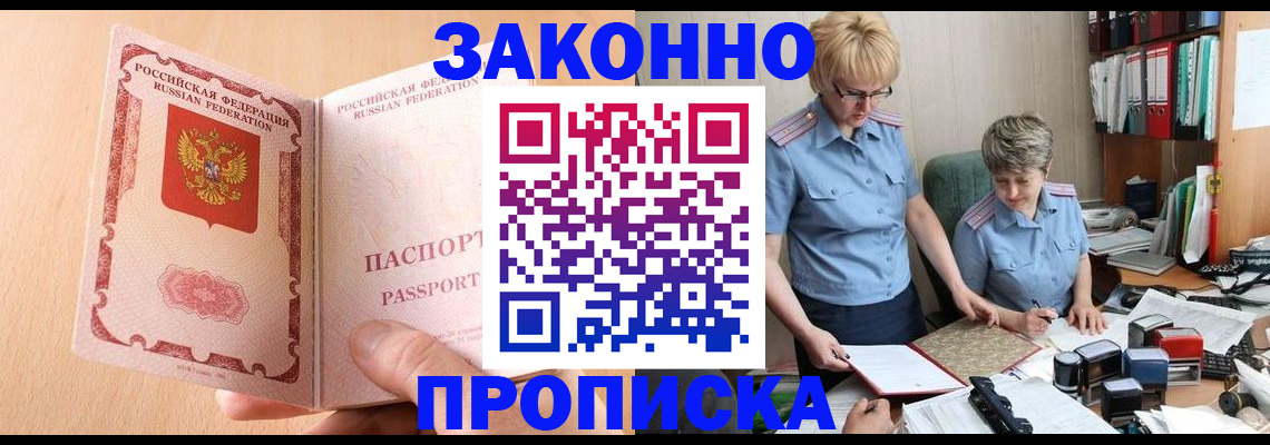 временная регистрация для всех в Родниках