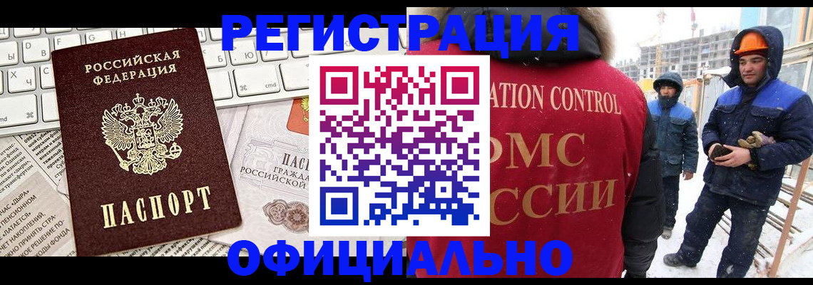 прописка регистрация в Родниках