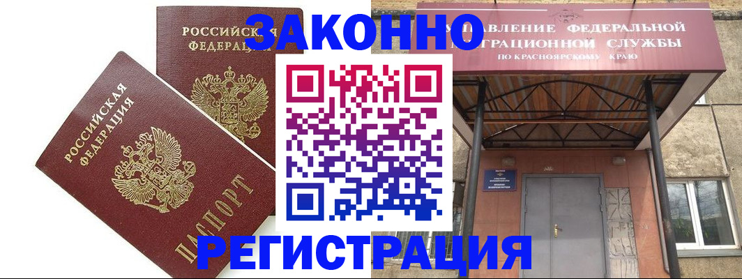 регистрация в Родниках